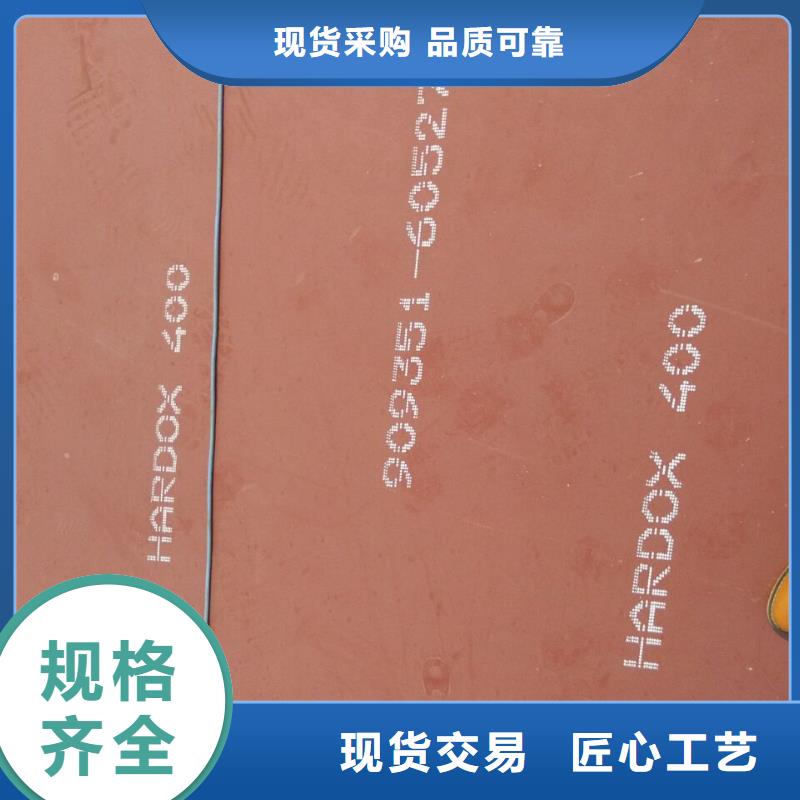 HARDOX400耐磨板-诚信经营