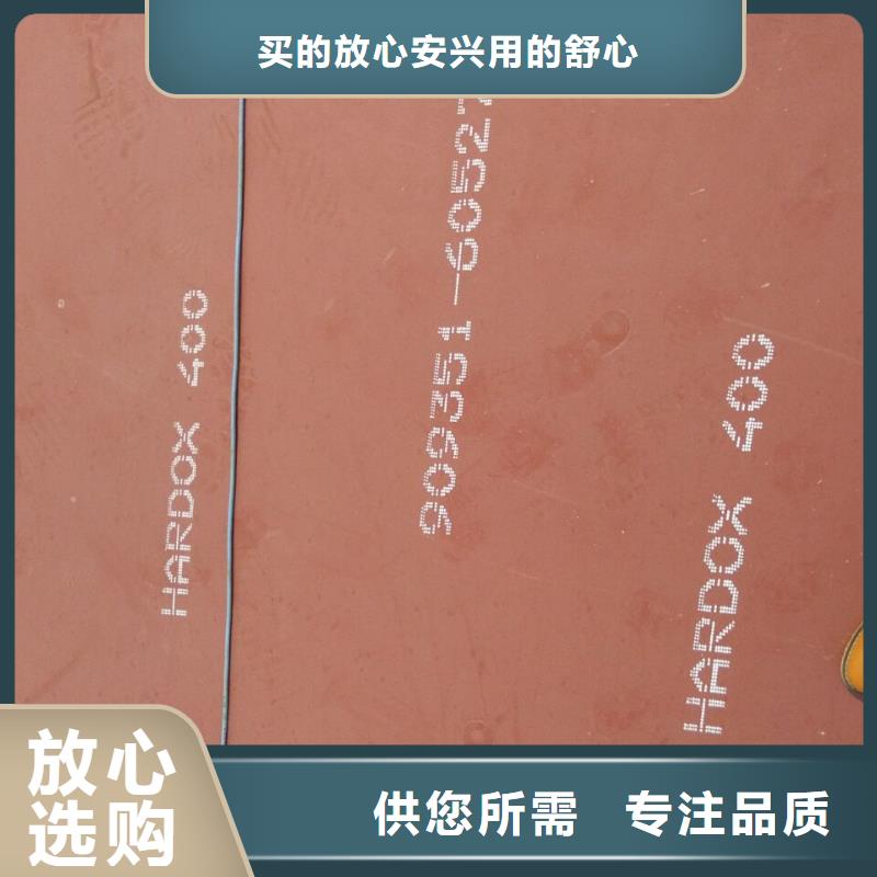 HARDOX400耐磨板批发_百舸钢材有限公司