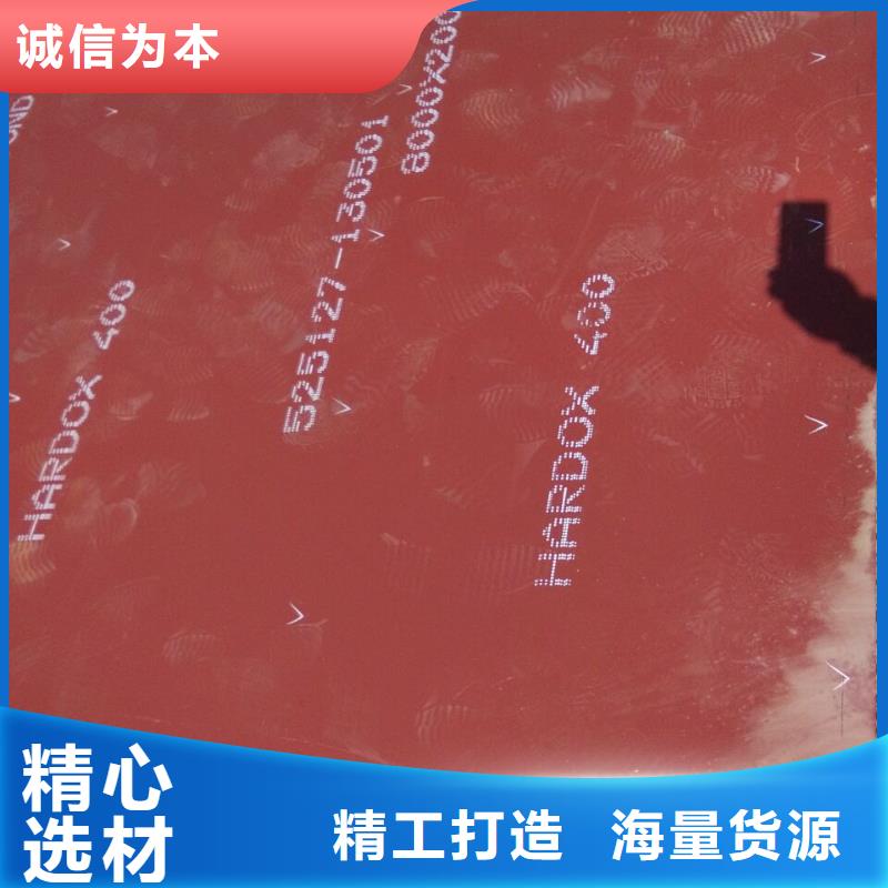 HARDOX400耐磨板_价格优厂家直销值得选择