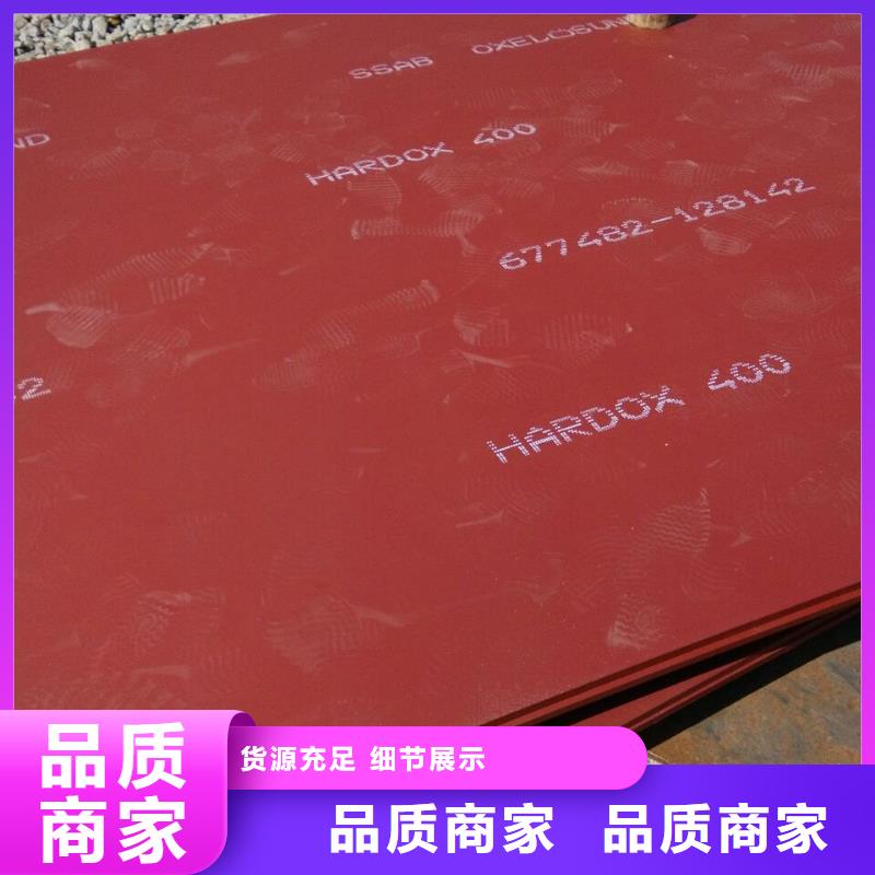 HARDOX400耐磨板24小时发货