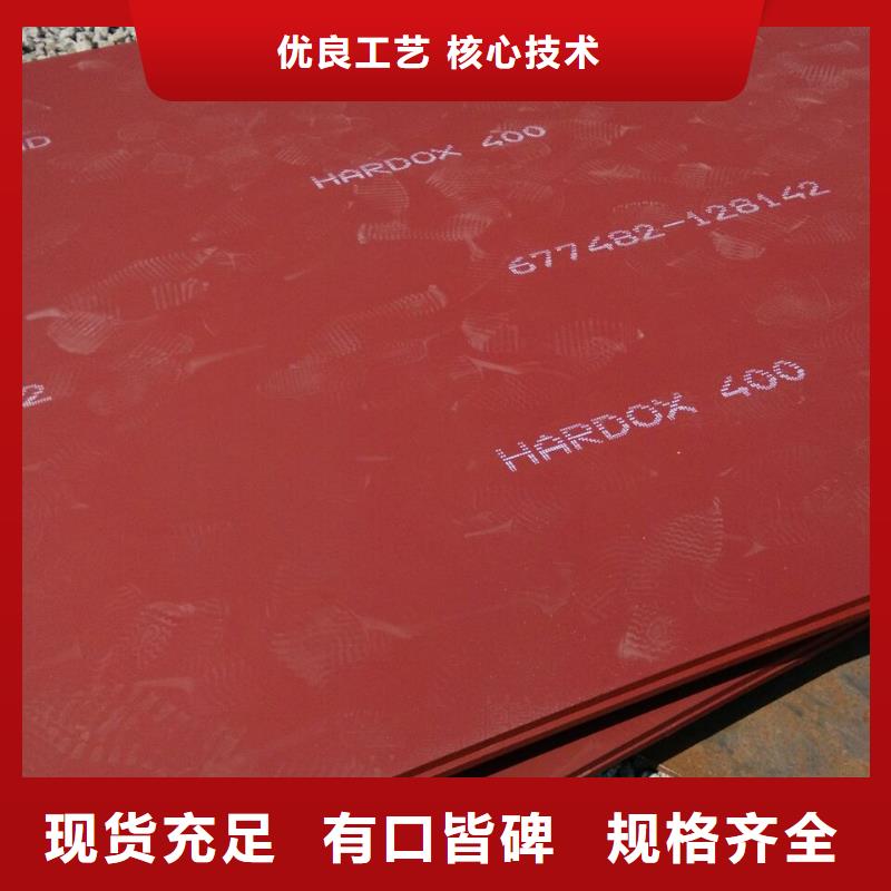 HARDOX400耐磨板生产厂家
