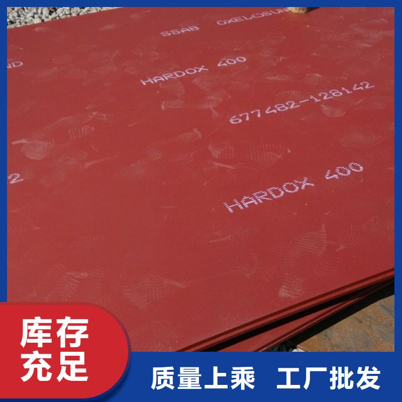 HARDOX400耐磨板铸造金品