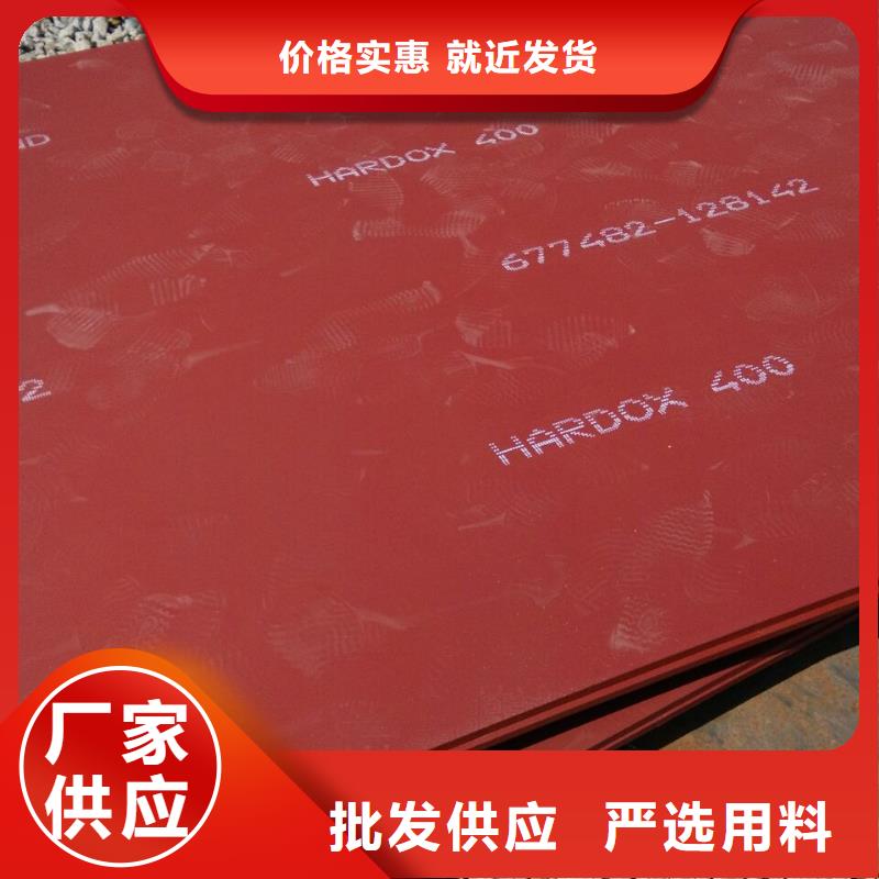 欢迎-HARDOX400耐磨板