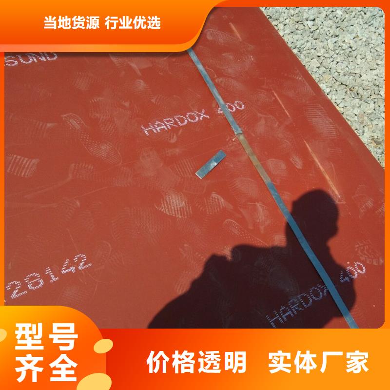 HARDOX400耐磨板厂家-0元拿样同城厂家