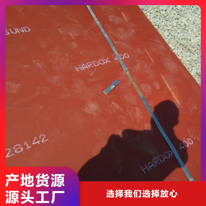 生产HARDOX400耐磨板的当地厂家同城生产商