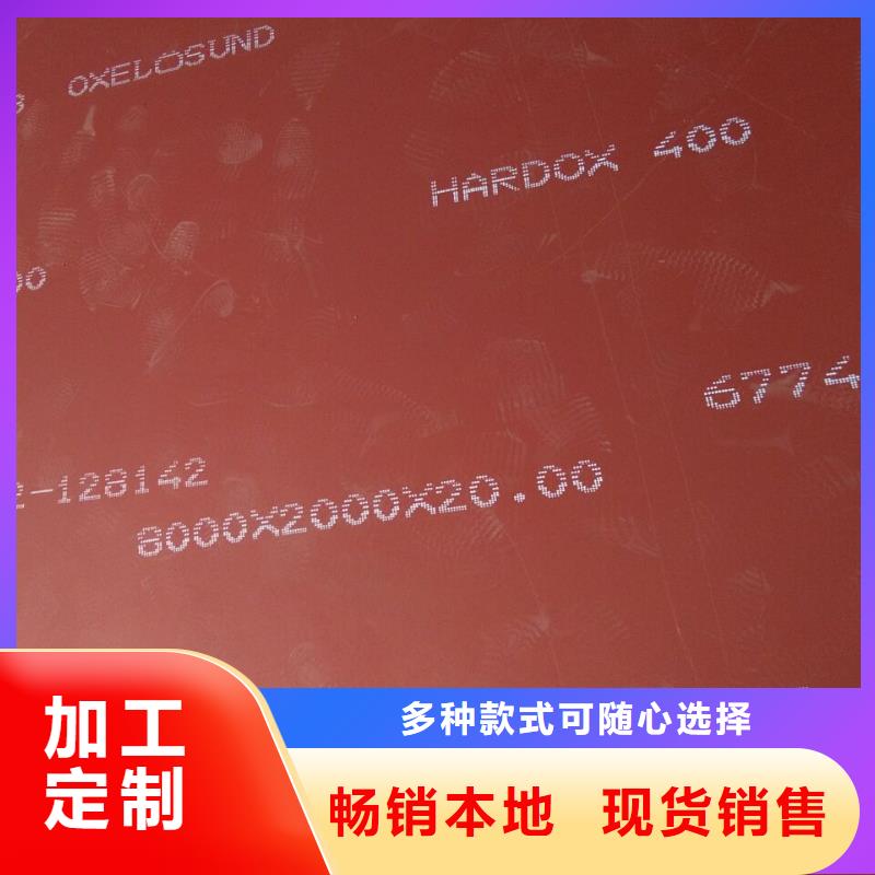 HARDOX400耐磨板厂家直供