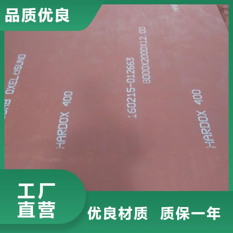HARDOX400耐磨板大厂家买的安心