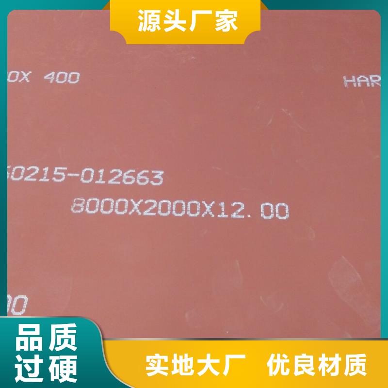 本地的HARDOX400耐磨板生产厂家同城供应商