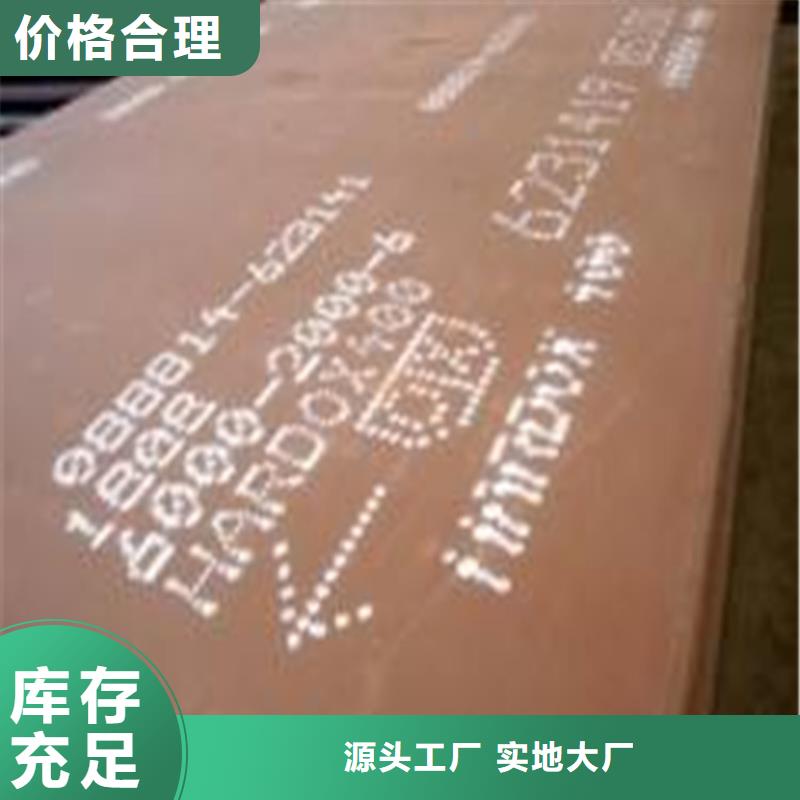 HARDOX400耐磨板-HARDOX400耐磨板售后保障同城服务商
