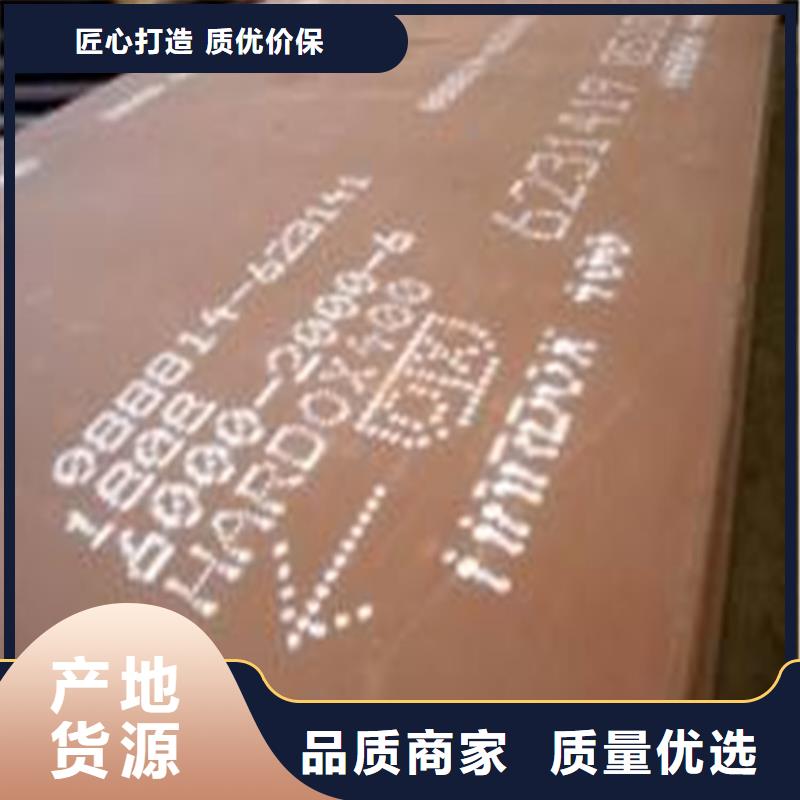 销售HARDOX400耐磨板_品牌厂家厂家直销货源充足