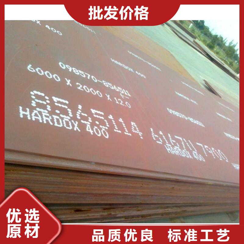HARDOX400耐磨板品牌-报价_百舸钢材有限公司现货