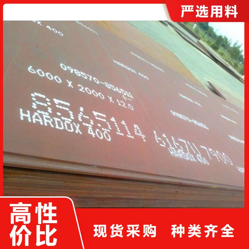 HARDOX400耐磨板厂家按需定制同城公司