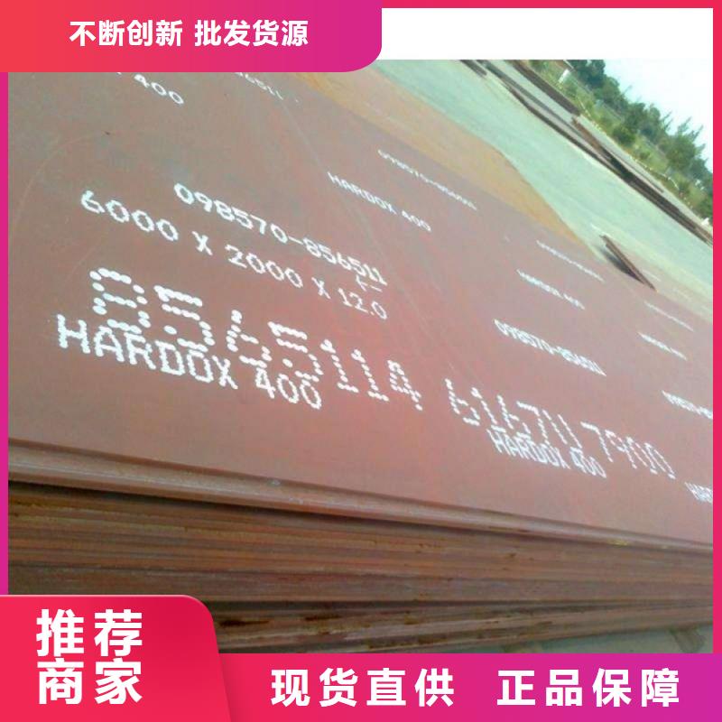 HARDOX400耐磨板实力厂家生产