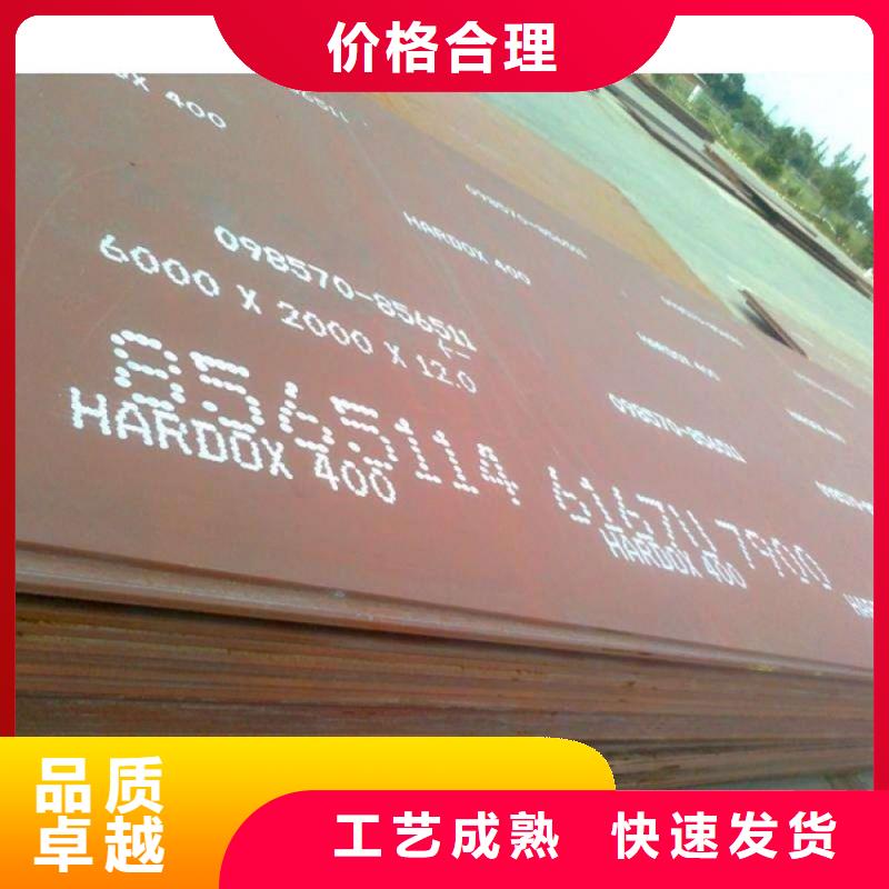 快速:HARDOX400耐磨板厂家