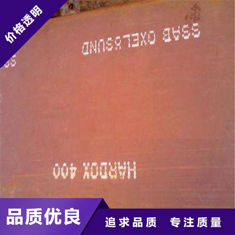 快速:HARDOX400耐磨板厂家