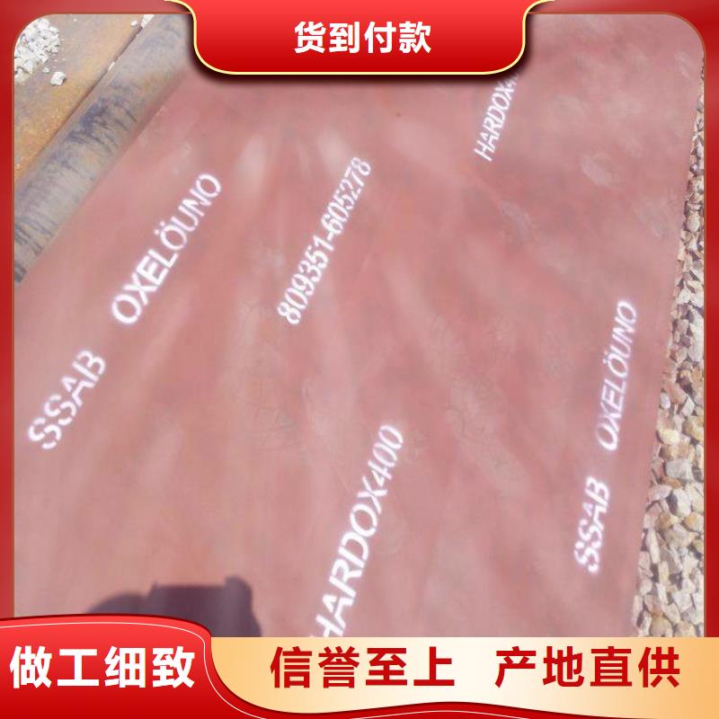规模大的HARDOX400耐磨板厂家