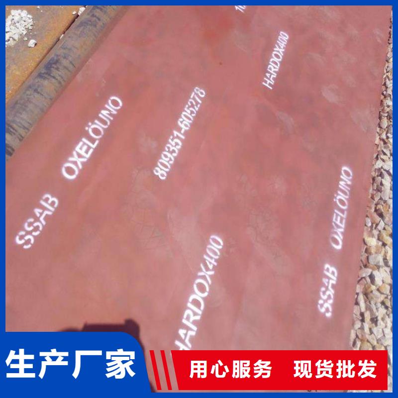 实力雄厚的HARDOX400耐磨板厂家