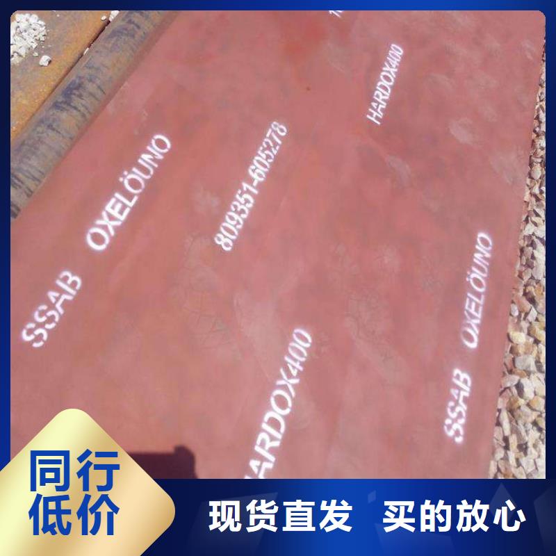 HARDOX400耐磨板品质优越多种款式可随心选择