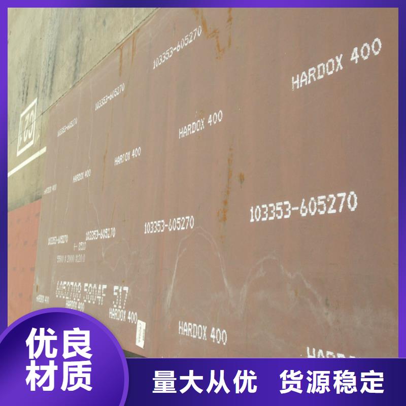 快速:HARDOX400耐磨板厂家