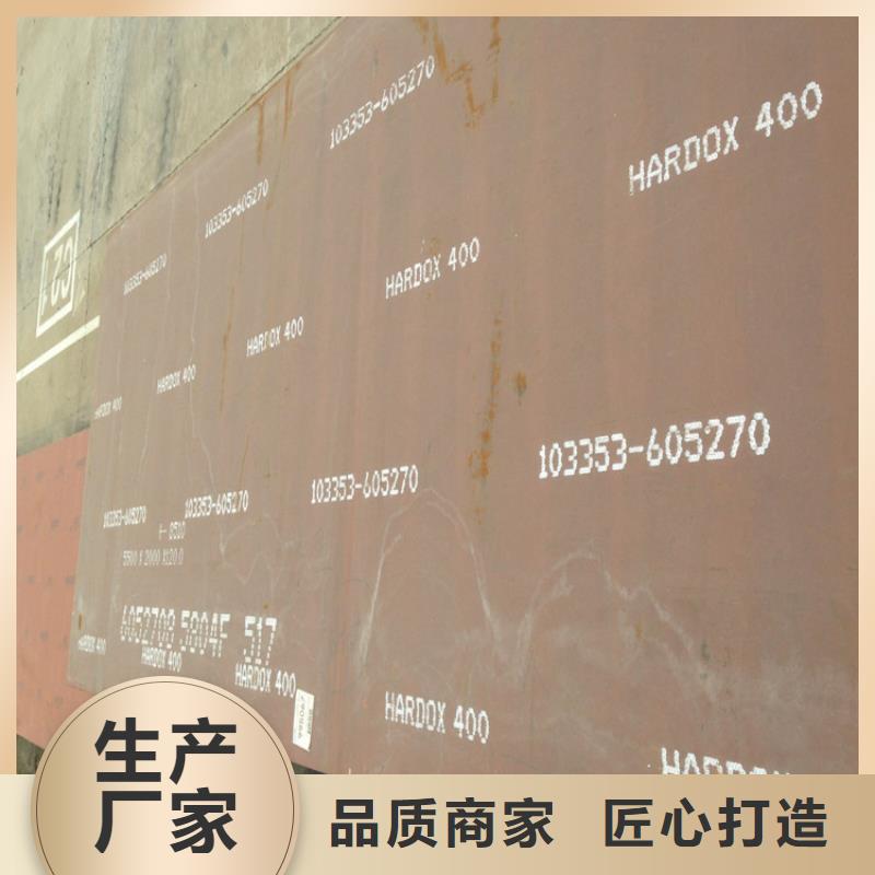 【HARDOX400耐磨板】厂家一个起售
