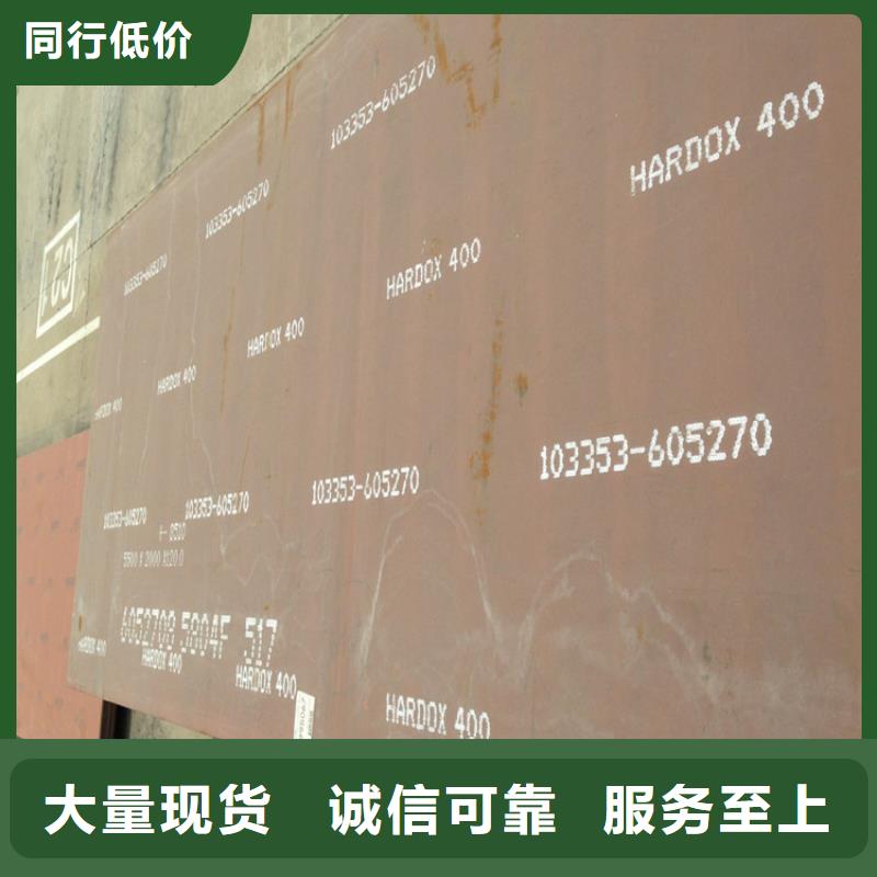 HARDOX400耐磨板厂家-百舸钢材有限公司当地生产厂家