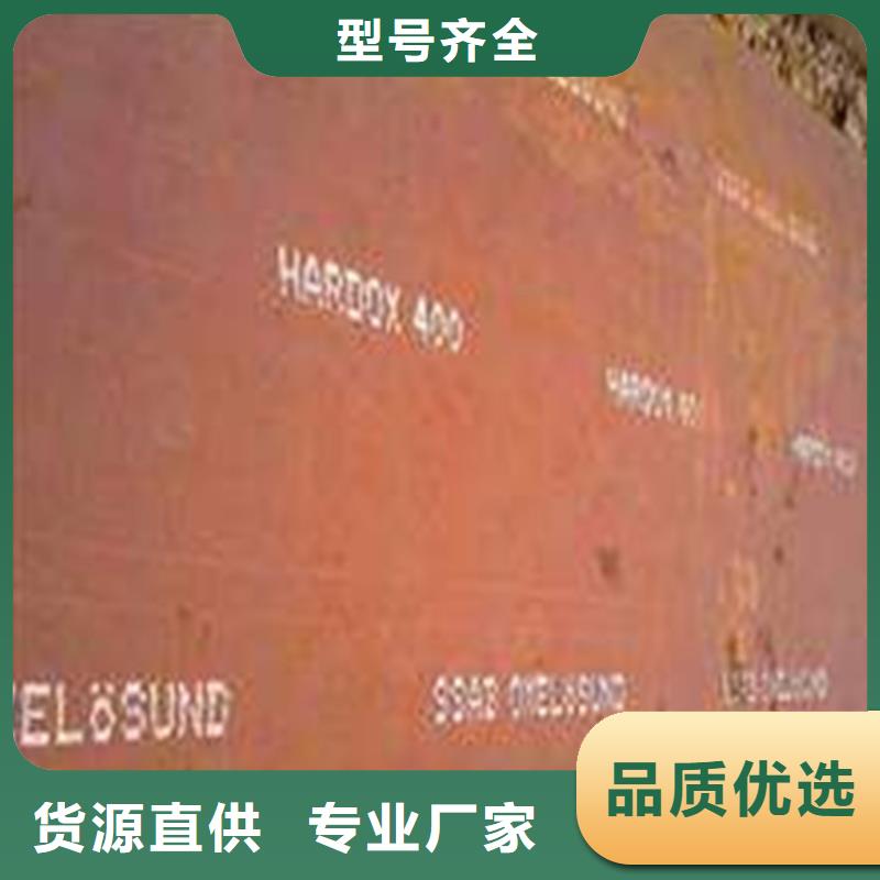 诚信的HARDOX400耐磨板生产厂家本地公司