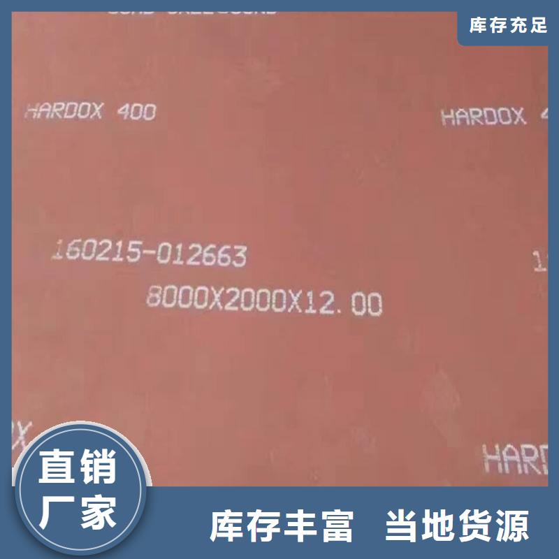 HARDOX400耐磨板订购热线产地批发