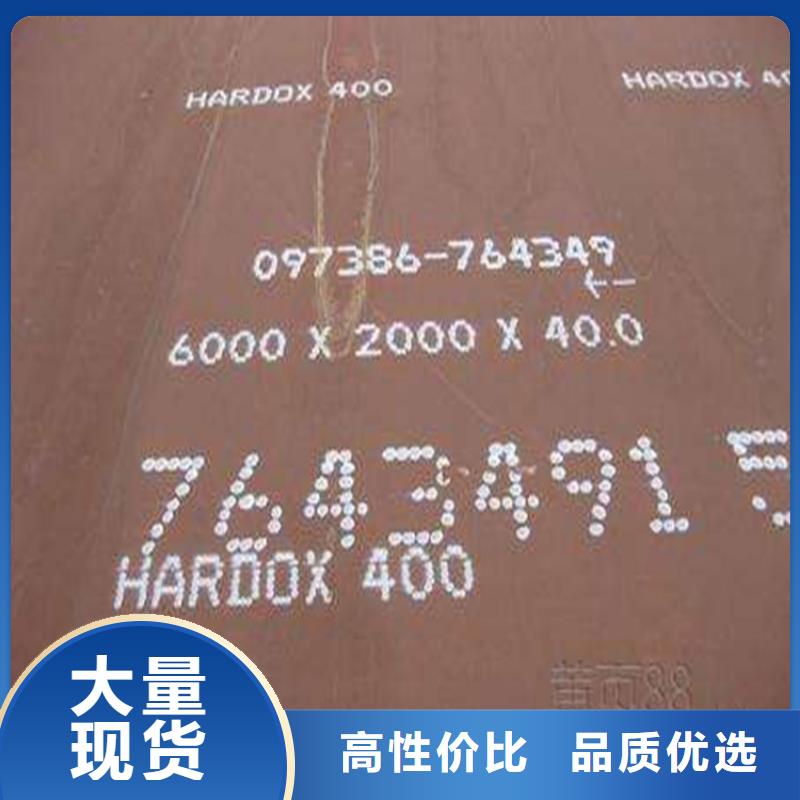 HARDOX400耐磨板本地供应商严选材质
