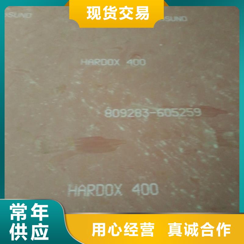 经验丰富的HARDOX400耐磨板供货商