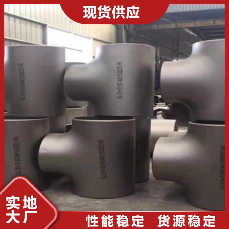 三通-诚信为本同城生产厂家