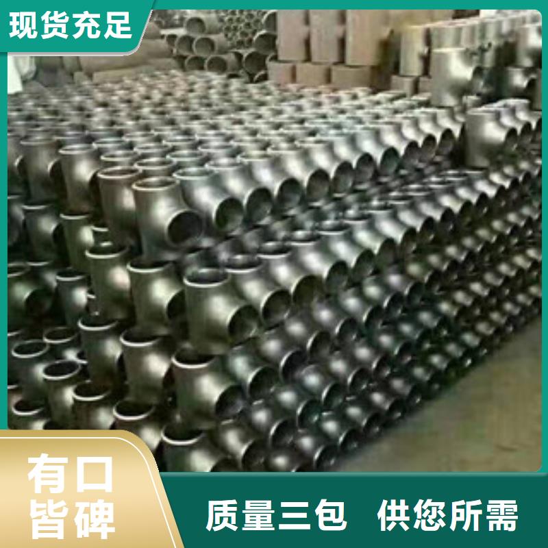 优惠的三通供应商