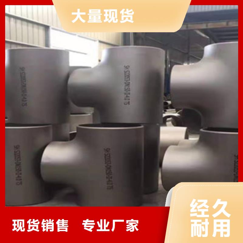 三通、三通厂家-价格实惠