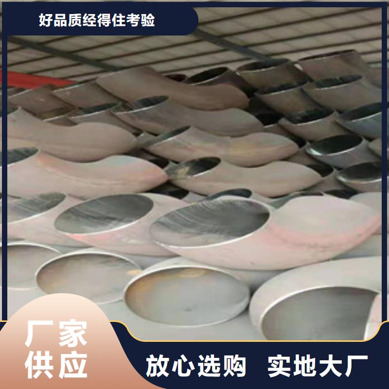 选择正规弯头2厂家