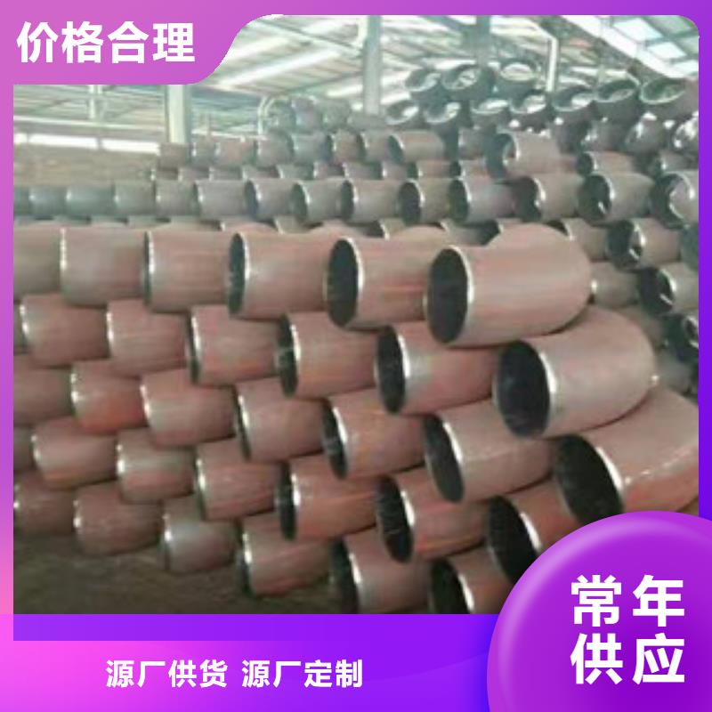 弯头优惠促销质检严格放心品质