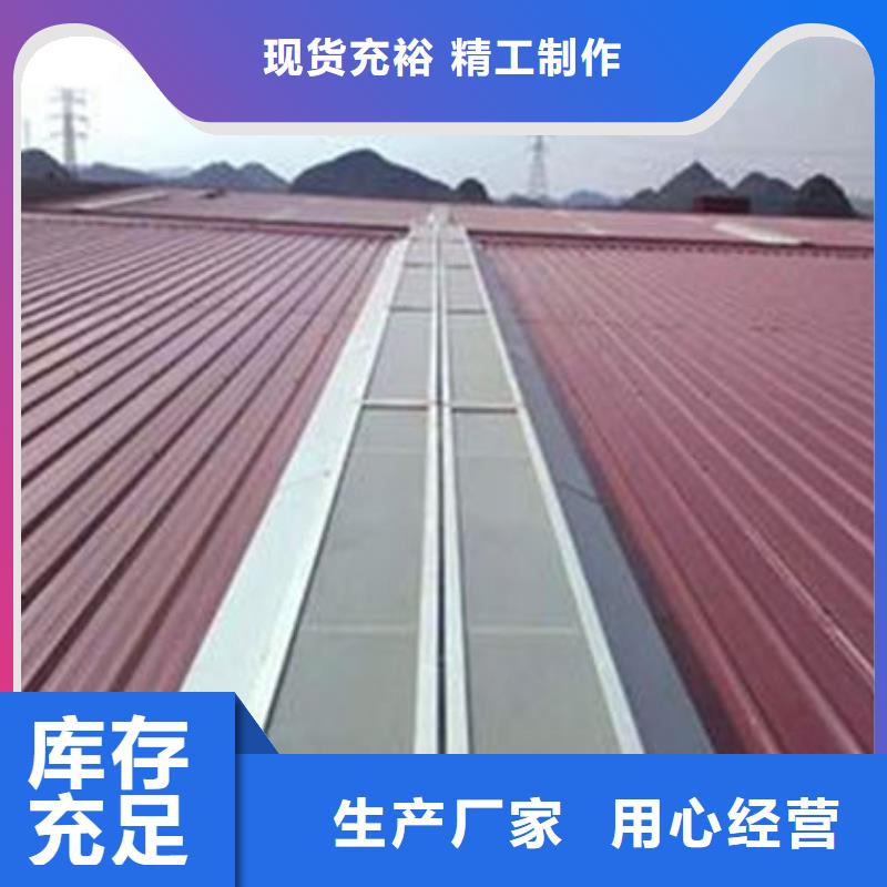 一字型天窗-一字型天窗本地厂家