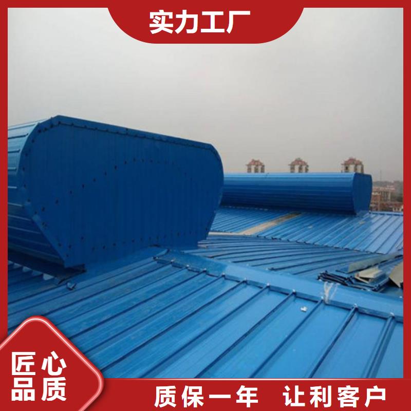 通风采光排烟天窗