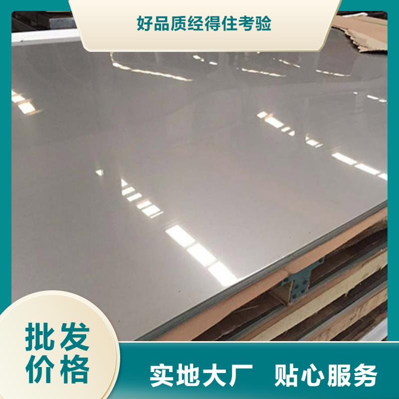 不锈钢板有现货也可定制用心做品质
