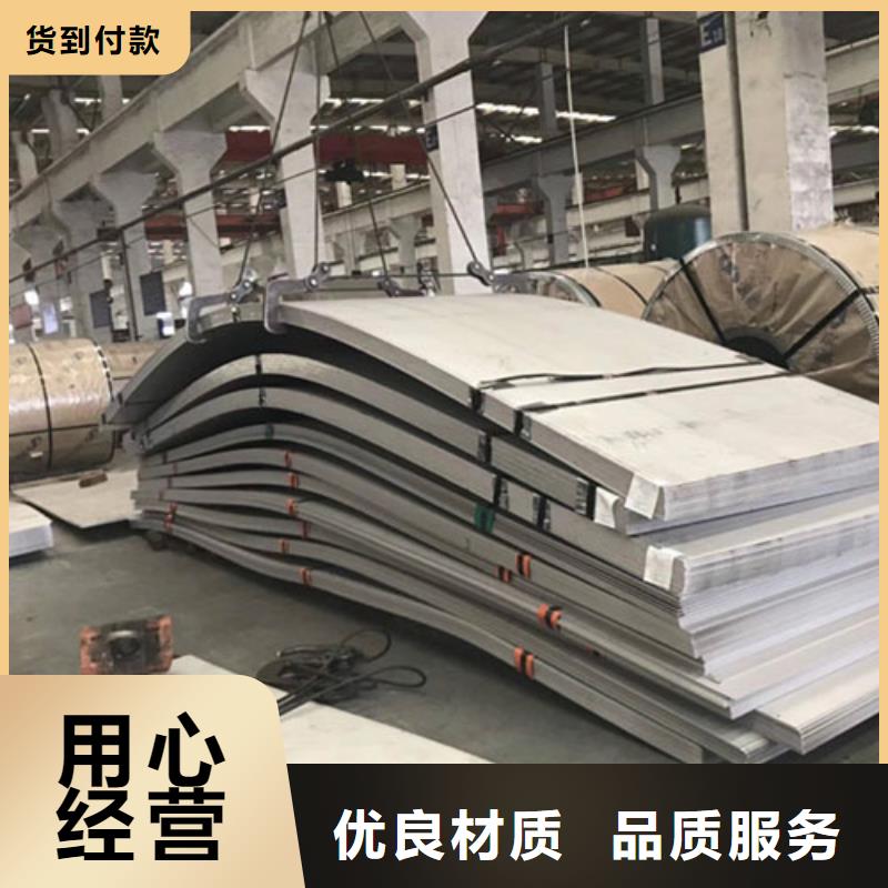 优质的不锈钢板厂家