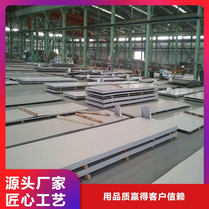 不锈钢板企业-好品质品质无所畏惧