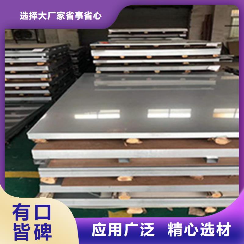 不锈钢板_生产厂家_品质保证本地货源