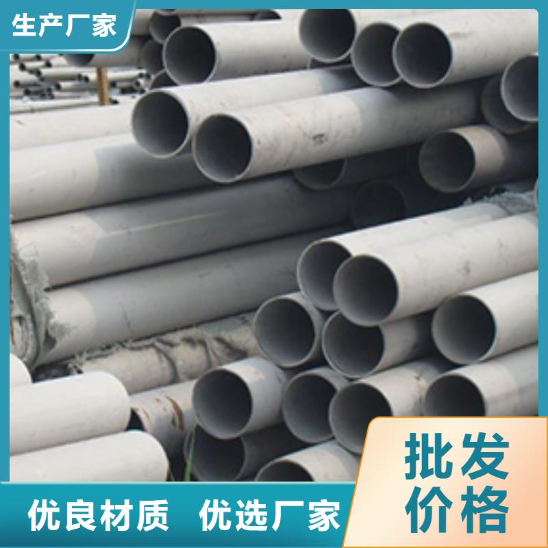 ​不锈钢管实地货源同城货源
