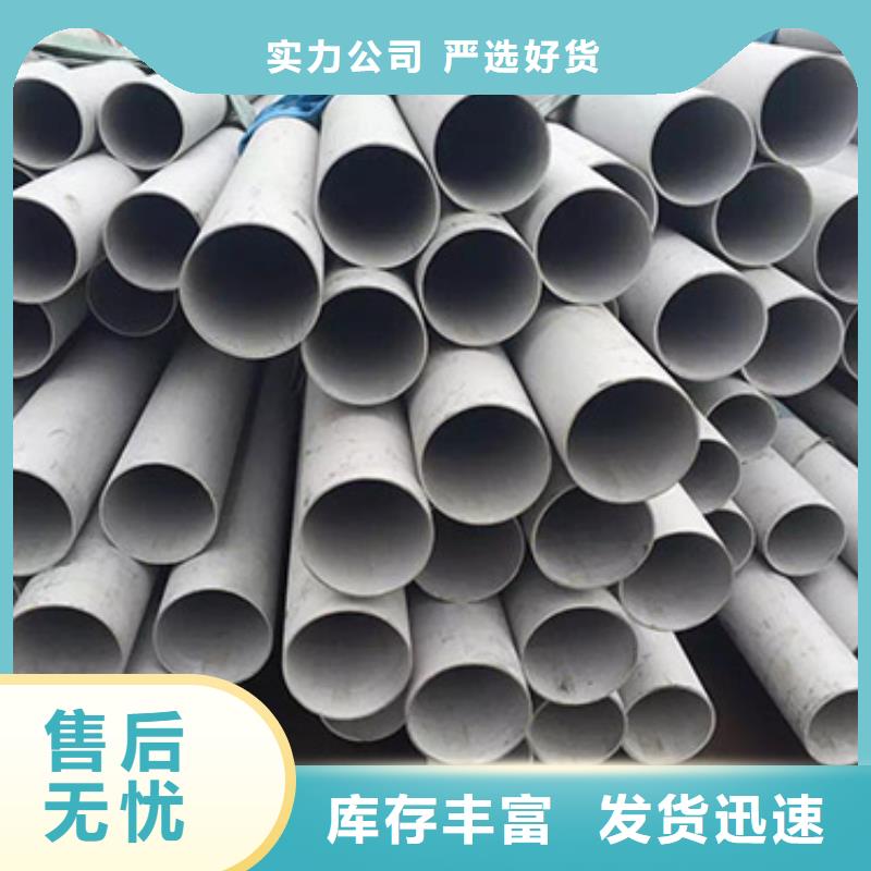 不锈钢管公司发货快诚信可靠