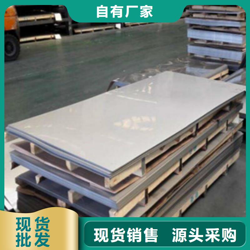 不锈钢批发零售性能稳定