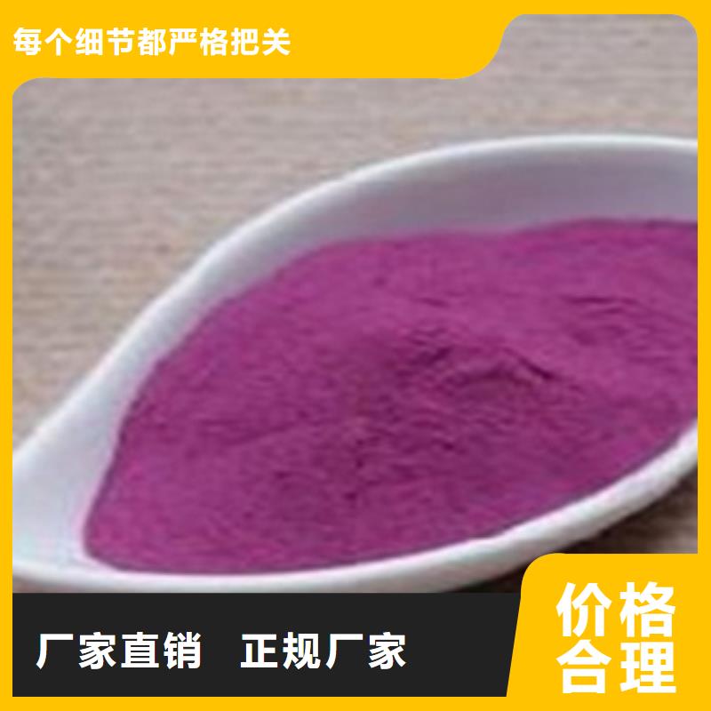 紫薯粉厂家品质可靠