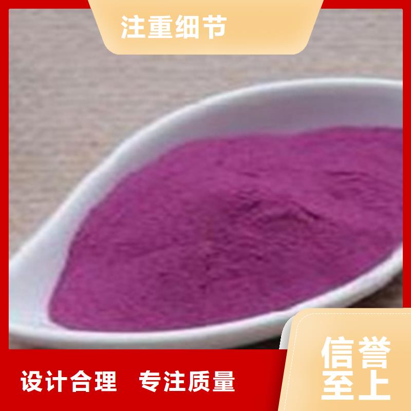 紫薯粉贴心服务本地生产商