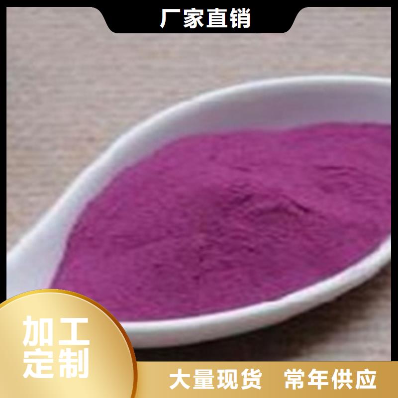发货及时的紫薯粉供货商本地货源