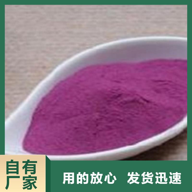 紫薯粉-薄利多销