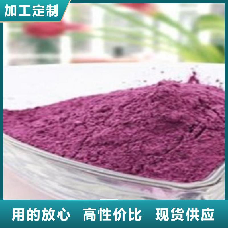 ##紫薯粉厂家