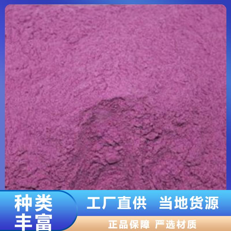 周边紫薯粉生产厂家