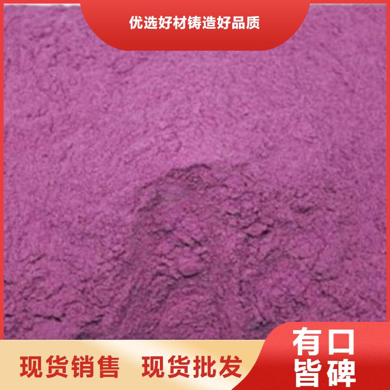 生产销售#紫薯粉#的厂家